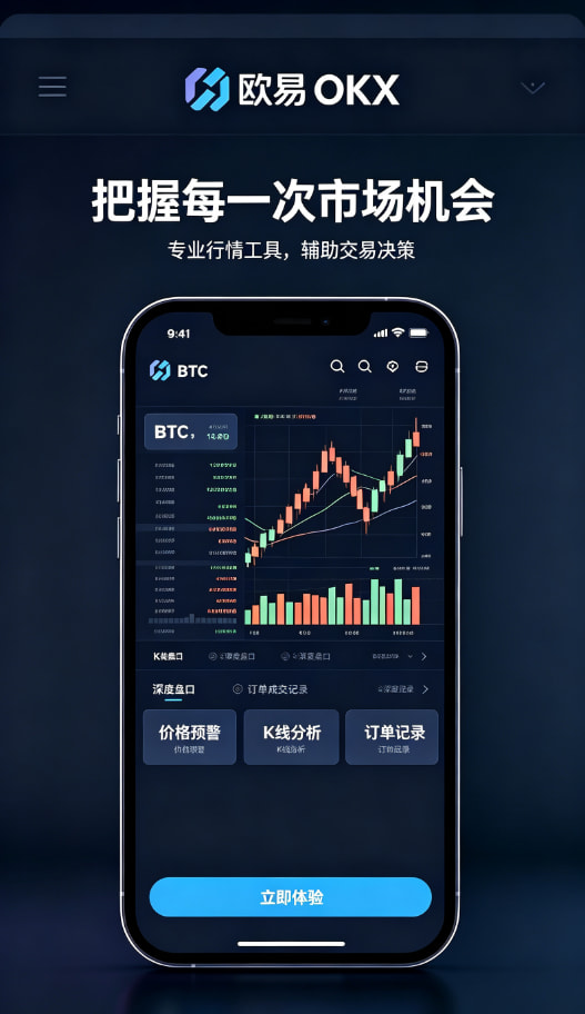 欧交易所app官网安卓行情科普